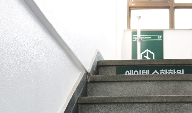 중3 수학학원, 점점 더 공부가 힘들어진다면 이미지 5