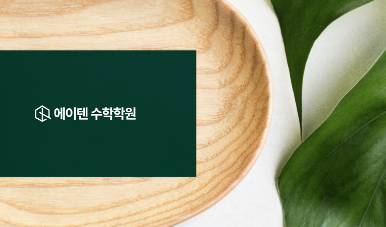 중학교 1학년 수학, 시작이 중요한 이유 이미지 2