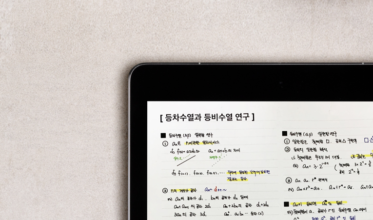방이동 수학학원, 기본 실력을 완성해야 하는 중3 이미지 4