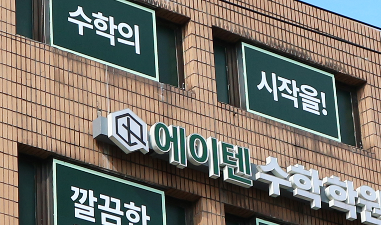 송파 중학생 수학학원, 내신 집중부터 실력 상승까지 이미지 6