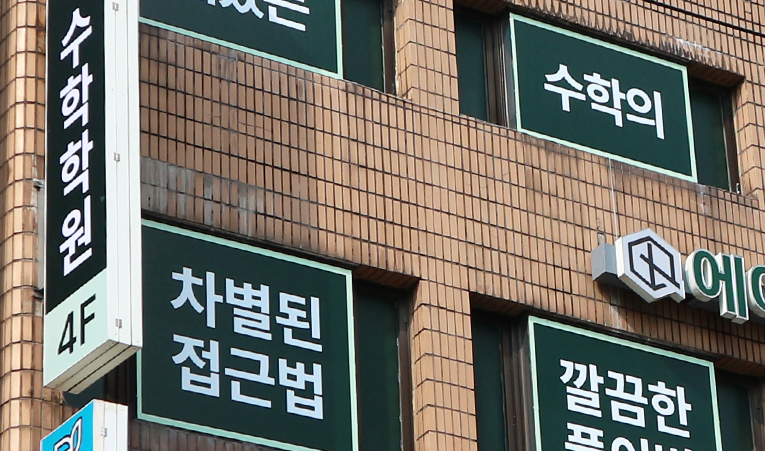 송파 고1 수학학원, 차이를 좁혀야 한다면 이미지 6