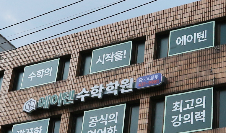 예비 고1 수학학원, 중3이라면 고등을 생각해야 이미지 6