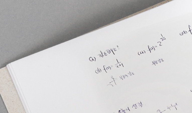 잠실 수학학원, 목표가 없는 아이가 걱정이라면 이미지 2