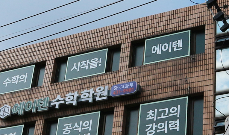 중학생 수학, 올바른 방향으로 가르치는 송파학원 이미지 6
