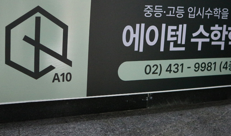 오금동 수학학원, 시험을 준비하는 올바른 공부법은 이미지 4