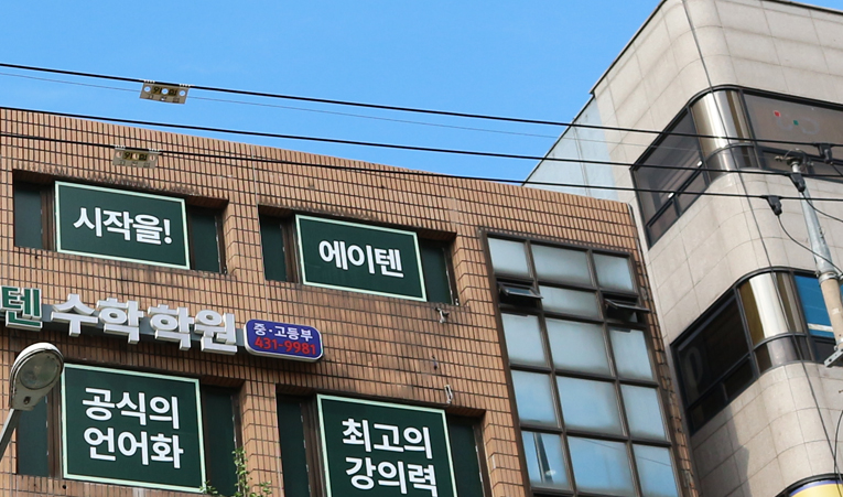 방이동 중학생 수학학원, 노력만으로 힘들다면 이미지 5
