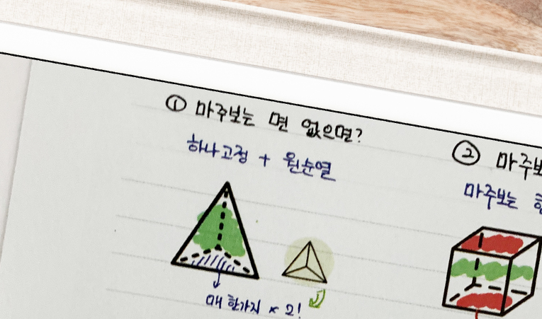 송파 수학학원, 취약한 과목에서 잘하는 과목으로 이미지 2
