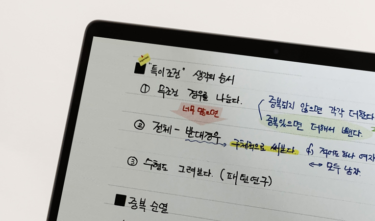 방이동 수학학원, 헤매는 공부 이제는 그만해야 이미지 2