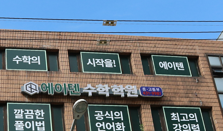 고등을 위한 중학교 3학년 수학학원 이미지 6