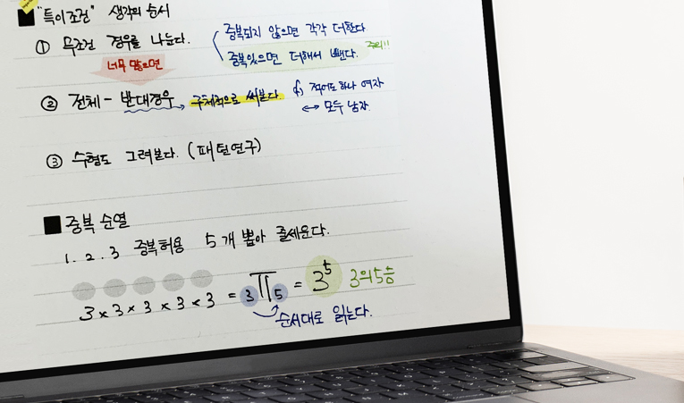 송파 중1 수학학원, 첫 시작은 즐거워야 하니까 이미지 2