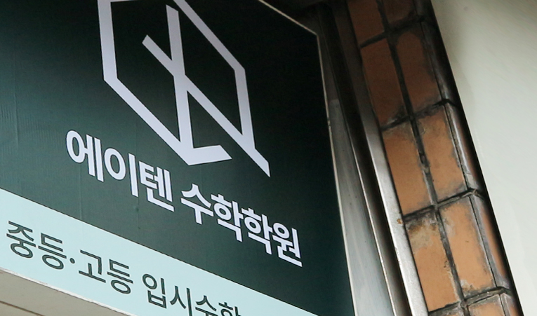 방이동 수학학원, 반복된 실패를 경험하지 않아야 이미지 5