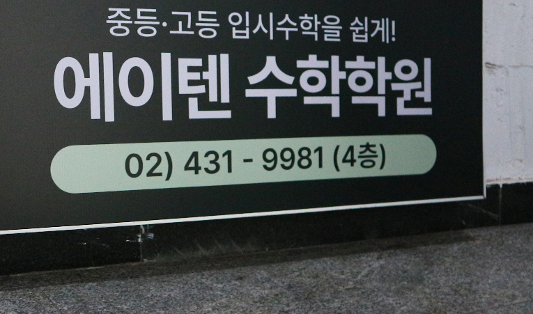 방이동 수학학원, 내신시험으로도 동기부여가 되지 않을 때 이미지 4