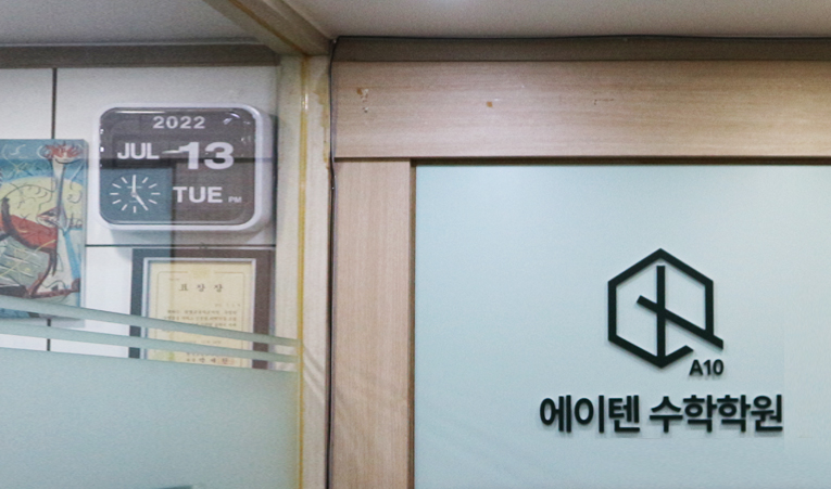 중학교 수학 공부가 싫은 문제를 해결하려면 이미지 5