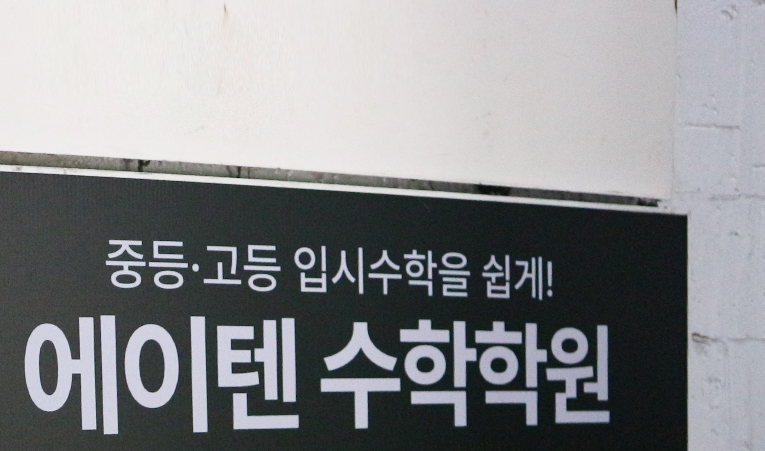 중학교 수학 공부가 싫은 문제를 해결하려면 이미지 6