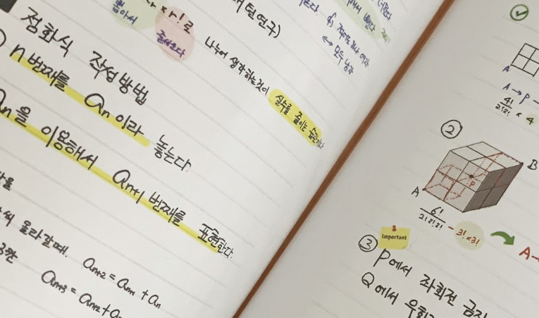 송파 수학학원, 예비고1이 꼭 지켜야 하는 것은? 이미지 2