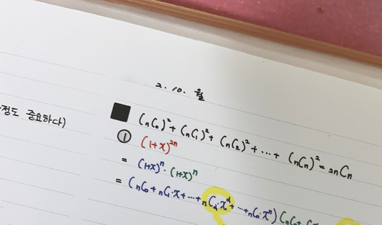 방이동 중2 수학학원, 학교 수업이 버거워지는 시기라면 이미지 2