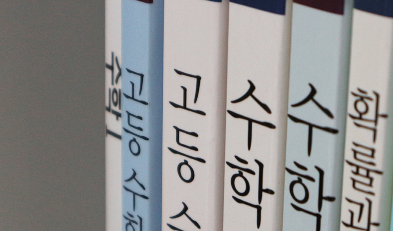 방이동 수학학원, 풀리지 않는 문제가 많아진다면 이미지 3
