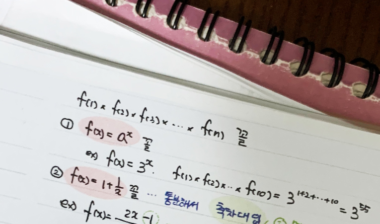 가락동 중1 수학학원, 문제 해결 능력이 필요한 과목 이미지 2