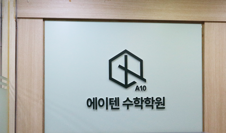송파 수학학원, 자신감이 부족할 때 더 힘든 공부 이미지 1