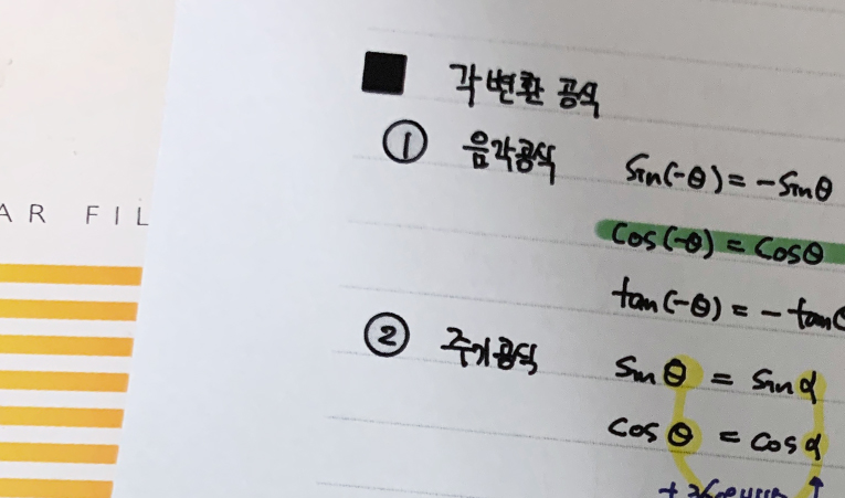 송파 수학학원, 자신감이 부족할 때 더 힘든 공부 이미지 2