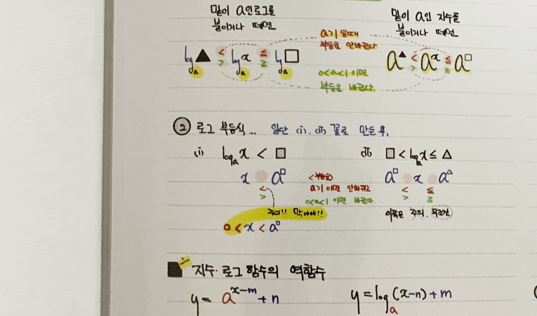 가락동 수학학원, 능률 높은 수업과 관리로 실력을 높이는 이미지 4