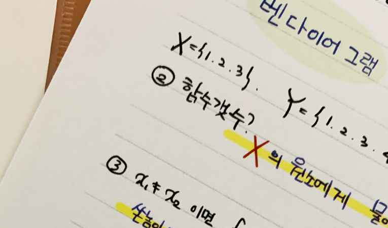 방이중 수학학원, 고등 연계로 경쟁력까지 챙겨야 이미지 2