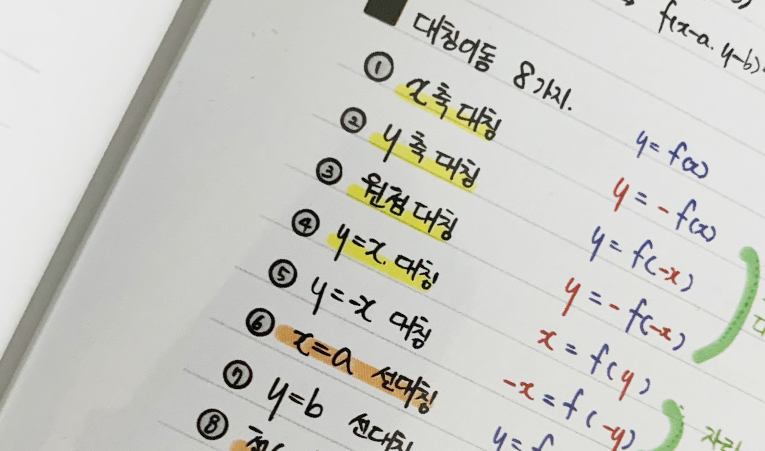 방이동 수학학원, 높아지는 난이도에 적응하지 못한다면 이미지 4