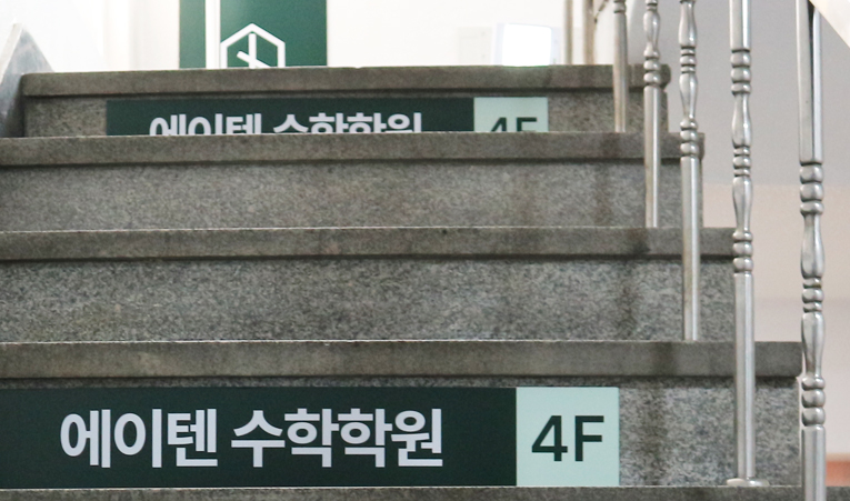 방이동 수학학원, 높아지는 난이도에 적응하지 못한다면 이미지 5