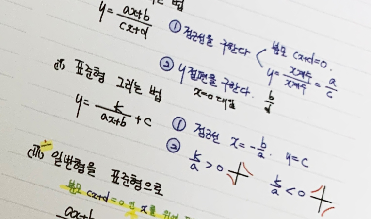 가락동 수학학원, 기본에도 소홀하지 않아야 이미지 3