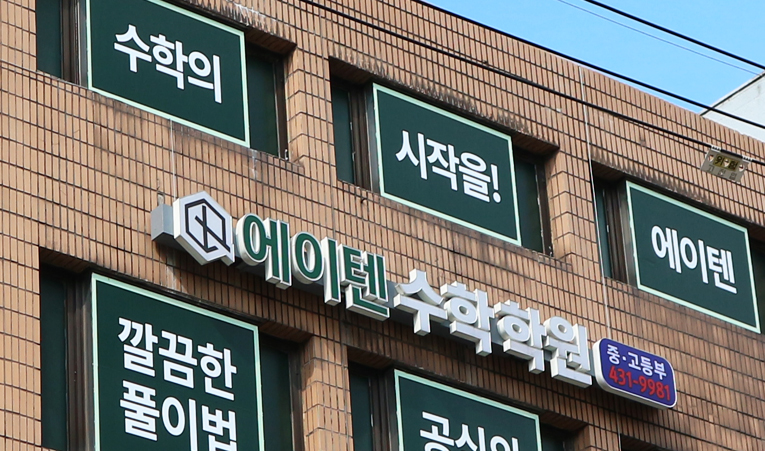 마천동 수학학원, 노력에 비해 성장이 더딜 때 이미지 6
