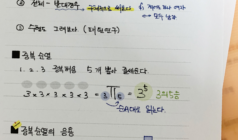 방이동 수학학원, 중학생 자녀에게 진짜 필요한 것 이미지 2
