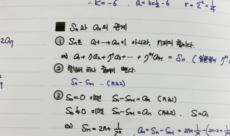 송파 수학학원, 내 실력에 맞는 체계적 학습 필요 이미지 1