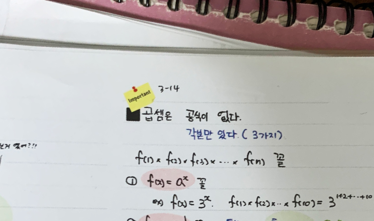 방이동 수학학원, 중학교 1학년 지금 시기를 놓친다면 이미지 1
