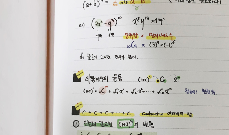 마천동 수학학원, 기계식 문제 풀이보다 중요한 것 이미지 5
