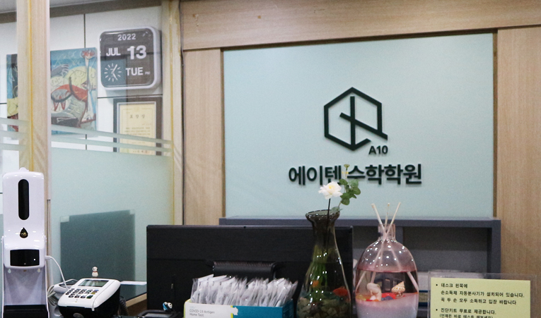 마천동 수학학원, 기계식 문제 풀이보다 중요한 것 이미지 6