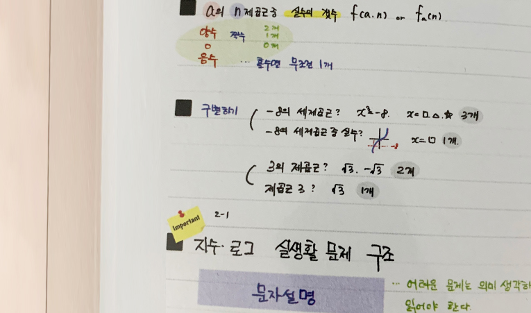 방이동 수학학원, 미리 포기하지 않도록 이미지 3