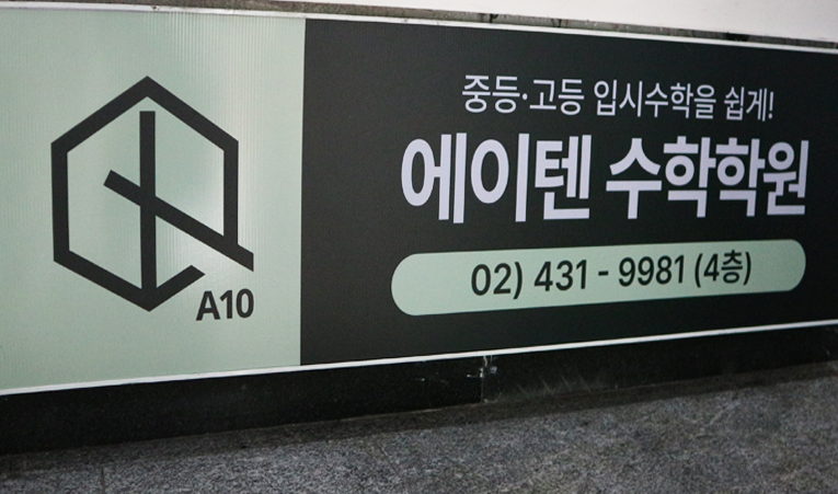 송파 수학학원, 기말고사가 끝난 이후 전략은? 이미지 4