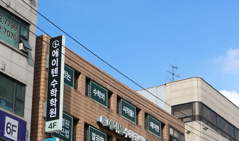 송파 수학학원, 기말고사가 끝난 이후 전략은? 이미지 5
