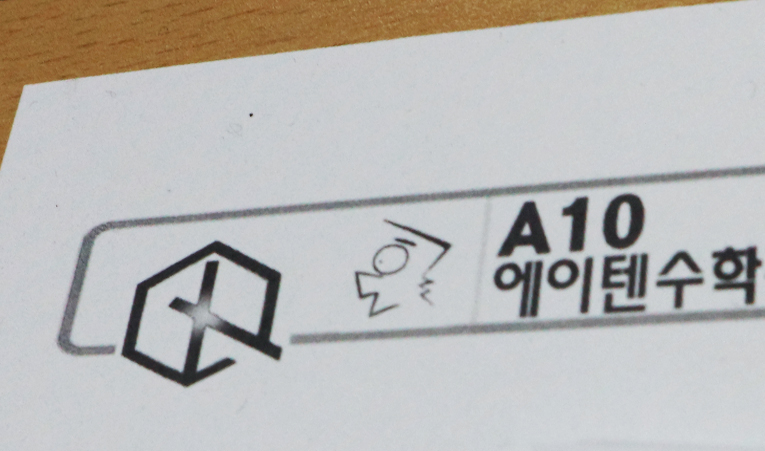 마천동 수학학원, 중3에게 특히 중요한 하반기 공부 이미지 5