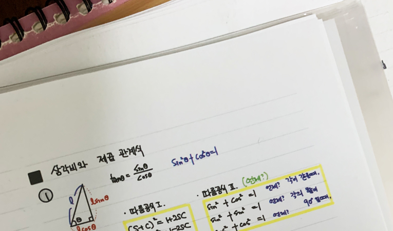 방이동 수학학원, 더 잘할 수 있는 기회를 잃지 않도록 이미지 2