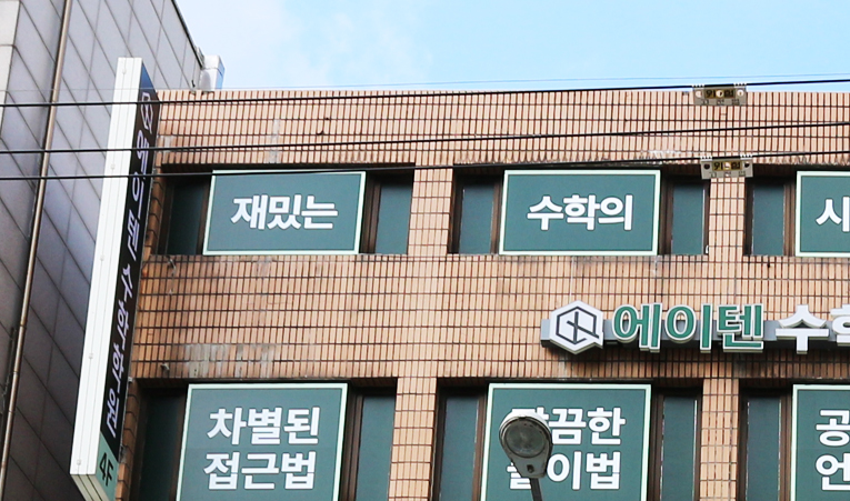방이동 수학학원, 실력 파악이 변화의 출발선이니까 이미지 5