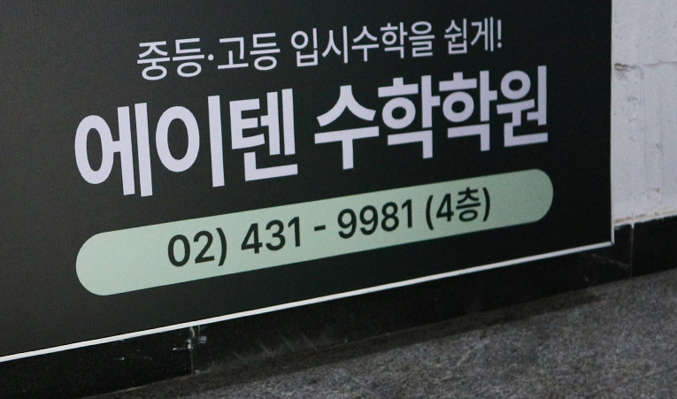 예비고1 수학학원, 여름방학에 만들어야 하는 것 이미지 3
