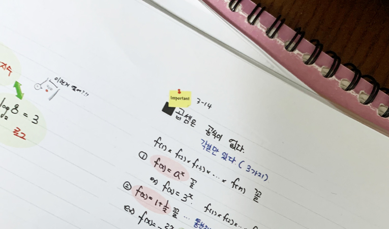예비고1 수학학원, 여름방학에 만들어야 하는 것 이미지 5