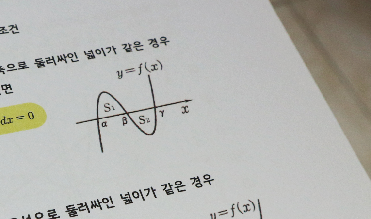 방이동 수학학원, 강력한 학습 의욕은 내면에서 나오니까 이미지 3