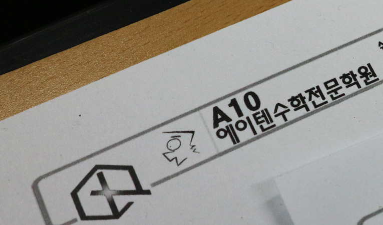 방이동 수학학원, 학습 의지를 높여야 실력도 오르니까 이미지 2