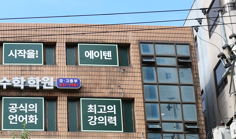 방이동 수학학원, 학습 의지를 높여야 실력도 오르니까 이미지 6