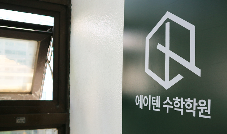 방이동 수학학원, 고등 상위권을 원하는 중학생이라면 이미지 2