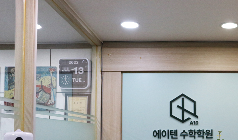 방이동 수학학원, 고등 상위권을 원하는 중학생이라면 이미지 5