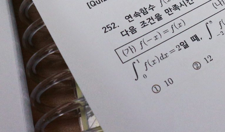 방이동 수학학원, 여름방학엔 실력 정체기 극복이 필수 이미지 2
