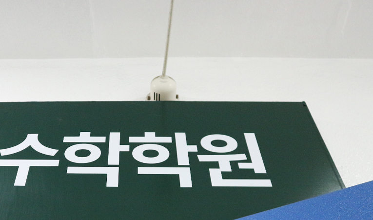 방이동 수학학원, 여름방학엔 실력 정체기 극복이 필수 이미지 5